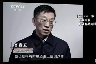 邱彪：我们对困难的准备没浙江做得好 毕竟人家去年是总决赛队伍